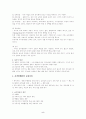 [사회복지] 시각장애에 대하여 5페이지
