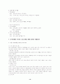 [사회복지] 시각장애에 대하여 10페이지