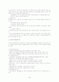 [사회복지] 시각장애에 대하여 11페이지
