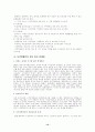 [사회복지] 시각장애에 대하여 12페이지
