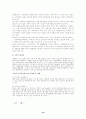 [사회복지] 시각장애에 대하여 16페이지