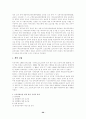 [사회복지] 시각장애에 대하여 20페이지