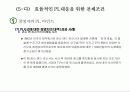 제조물책임법 30페이지