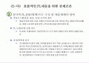 제조물책임법 34페이지
