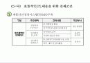제조물책임법 36페이지