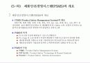 제조물책임법 41페이지