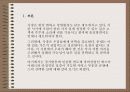 사업다각화 3페이지