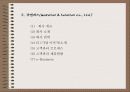사업다각화 4페이지
