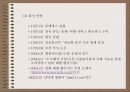 사업다각화 7페이지