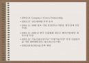 사업다각화 8페이지