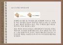 사업다각화 9페이지