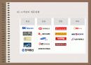 사업다각화 11페이지