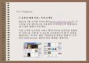 사업다각화 12페이지