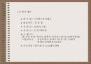 사업다각화 15페이지