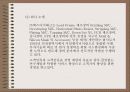 사업다각화 16페이지