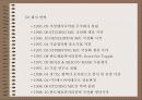 사업다각화 17페이지