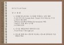 사업다각화 21페이지
