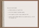사업다각화 22페이지