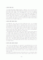[생활대]-환경호르몬과 유전자변형식품 2페이지
