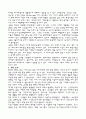 환경오염 (실태조사, 원인 분석, 대안지시) 2페이지