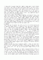 환경오염 (실태조사, 원인 분석, 대안지시) 3페이지
