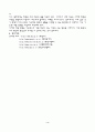 환경오염 (실태조사, 원인 분석, 대안지시) 4페이지