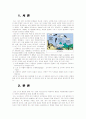 환경오염과 자동차 배기가스 2페이지