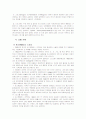 환경오염과 자동차 배기가스 8페이지