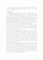 환경오염과 자동차 배기가스 22페이지
