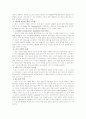 환경오염과 자동차 배기가스 25페이지
