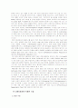 환경오염과 자동차 배기가스 33페이지