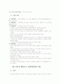 환경오염과 자동차 배기가스 42페이지