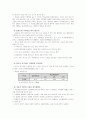 환경오염과 자동차 배기가스 51페이지