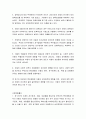 아동사회학 논문분석 3페이지