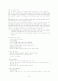 [생활대]-비만진단과 체중조절(다이어트) 7페이지