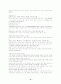 [생활대]-비만진단과 체중조절(다이어트) 10페이지