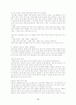 [생활대]-비만진단과 체중조절(다이어트) 12페이지