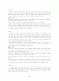 [생활대]-다이어트의 허와 실 5페이지