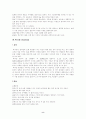 [생활대]-다이어트의 허와 실 8페이지