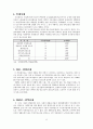 (사회복지시설론)노인복지시설의 문제점과 개선방안 7페이지