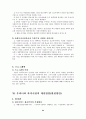 (사회복지시설론)노인복지시설의 문제점과 개선방안 24페이지