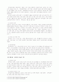 [사회복지법제] 장애인복지법에 관하여 10페이지