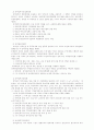 [사회복지법제] 장애인복지법에 관하여 14페이지
