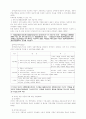 [사회복지법제] 장애인복지법에 관하여 16페이지