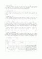 [사회복지법제] 장애인복지법에 관하여 18페이지