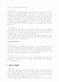 [사회복지법제] 장애인복지법에 관하여 21페이지