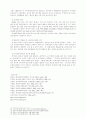 [사회복지법제] 장애인복지법에 관하여 22페이지