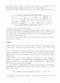 [사회복시 시설론] 종합사회복지관에 대한 고찰 13페이지