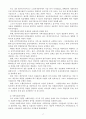 [사회복시 시설론] 종합사회복지관에 대한 고찰 17페이지