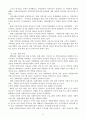[사회복시 시설론] 종합사회복지관에 대한 고찰 18페이지